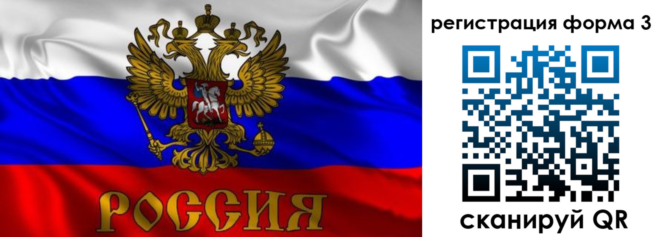 временная регистрация купить в Нерюнгри