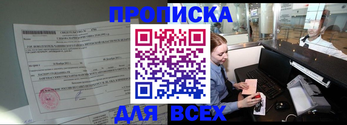 временная регистрация поиск в Нерюнгри