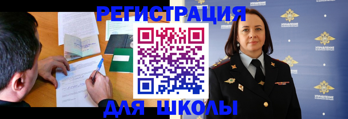 временная регистрация купить в Нерюнгри